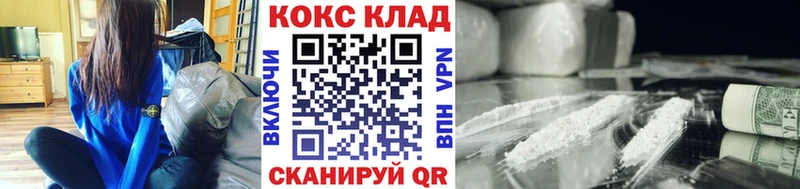 Купить закладку КОКАИН  СОЛЬ  Меф  ГЕРОИН  Амфетамин  Канабис  Гашиш  Мураши