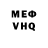 КЕТАМИН VHQ Viktor Rebhuhn