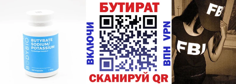 Купить закладки  Мураши  БУТИРАТ BDO 33% 