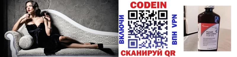 Купить где  Мураши  Codein напиток Lean (лин) 