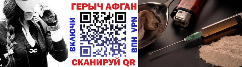 ГЕРОИН VHQ  Купить  Мураши 