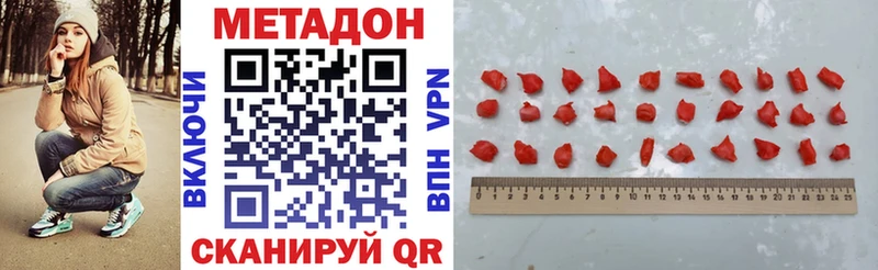 Метадон VHQ  Купить где  Мураши 